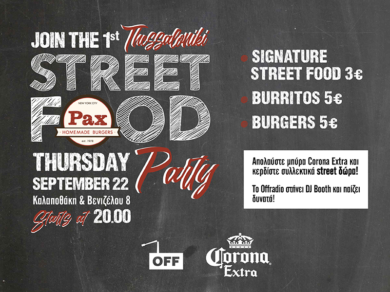 Street Food Party @ Pax Kalapothaki Street Food Party @ Pax Kalapothaki