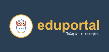 ΕΙΣΟΔΟΣ ΣΤΟ eduportal