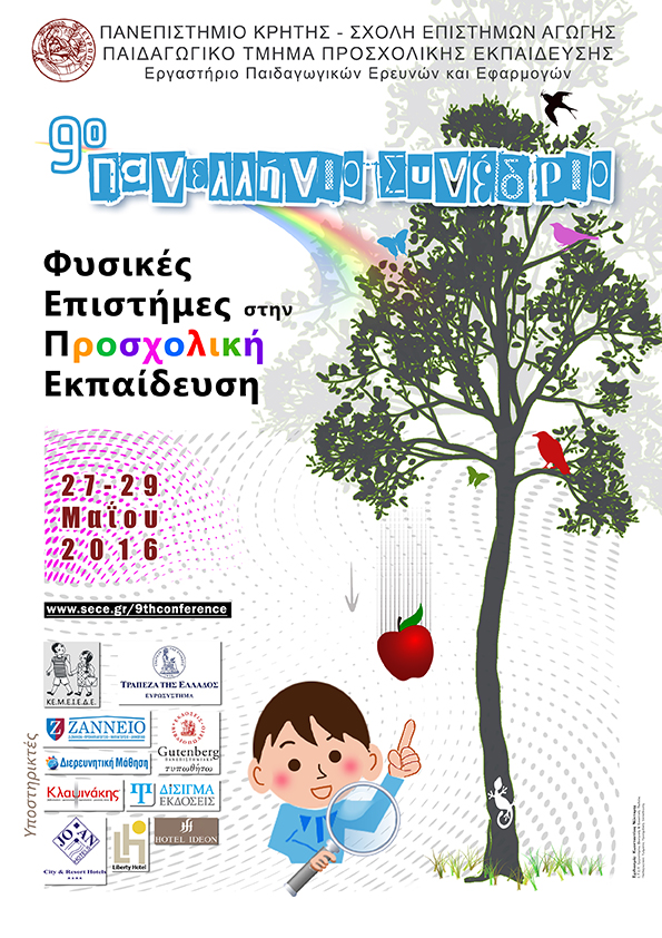 9ο Πανελλήνιο Συνέδριο: Οι Φυσικές Επιστήμες στην Προσχολική Εκπαίδευση: σύγχρονες τάσεις και προοπτικές. Παιδαγωγικό Τμήμα Προσχολικής Εκπαίδευσης. 