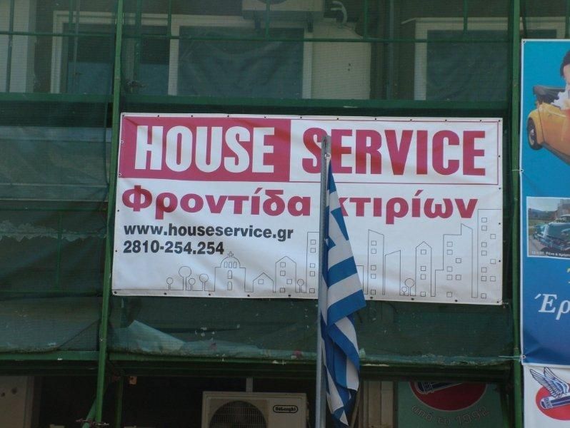 Επισκευές οπλισμού, μονώσεις τοίχων, χρωματισμός.