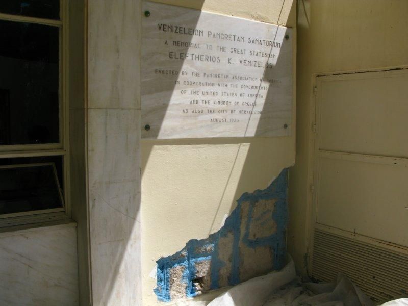 Επισκευές οπλισμού, αρμού διαστολής Παλαιού Κτιρίου.