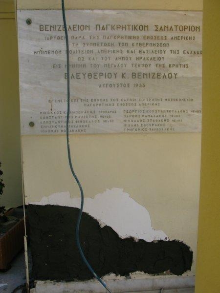 Επισκευές οπλισμού, αρμού διαστολής Παλαιού Κτιρίου.