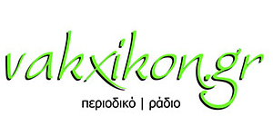 vakxikon.gr